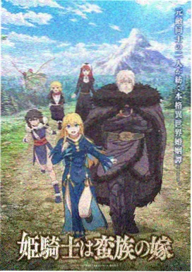 齿轮之城 无敌影院科幻机甲动画